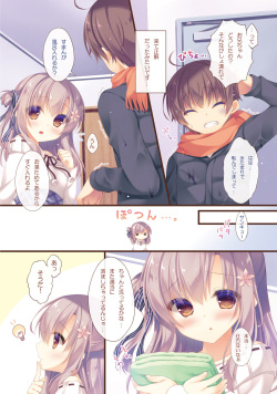 [Peach Candy (Yukie)] Onii-chan Osewa wa Watashi ni Makasete ne 4 [Digital] page 5