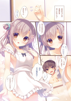 [Peach Candy (Yukie)] Onii-chan Osewa wa Watashi ni Makasete ne 4 [Digital] page 6