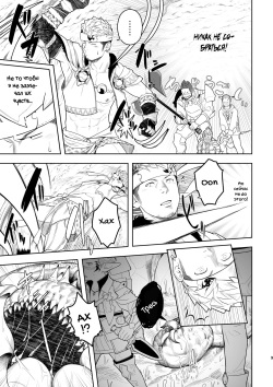 [Mentaiko (Itto)] Taichou ni Muchuu Kougun Aurum Vale (Final Fantasy XIV) [Russian] [Mccree] [Decensored] [Digital] page 10