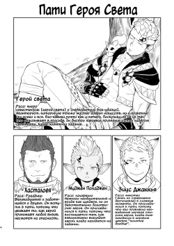 [Mentaiko (Itto)] Taichou ni Muchuu Kougun Aurum Vale (Final Fantasy XIV) [Russian] [Mccree] [Decensored] [Digital] page 5