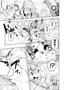 [Mentaiko (Itto)] Taichou ni Muchuu Kougun Aurum Vale (Final Fantasy XIV) [Russian] [Mccree] [Decensored] [Digital] page 6