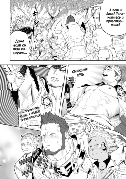 [Mentaiko (Itto)] Taichou ni Muchuu Kougun Aurum Vale (Final Fantasy XIV) [Russian] [Mccree] [Decensored] [Digital] page 9