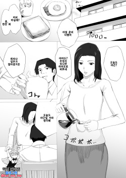[Doisakaken] Kanako-chan no Pakokatsu | 카나코쨩의 성생활 [Korean] page 2