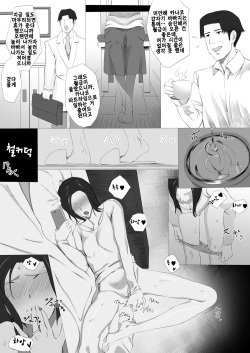 [Doisakaken] Kanako-chan no Pakokatsu | 카나코쨩의 성생활 [Korean] page 3