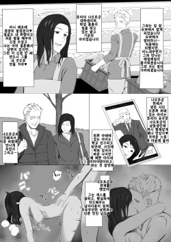 [Doisakaken] Kanako-chan no Pakokatsu | 카나코쨩의 성생활 [Korean] page 5