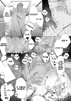 [Doisakaken] Kanako-chan no Pakokatsu | 카나코쨩의 성생활 [Korean] page 6