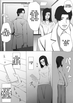 [Doisakaken] Kanako-chan no Pakokatsu | 카나코쨩의 성생활 [Korean] page 7