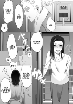[Doisakaken] Kanako-chan no Pakokatsu | 카나코쨩의 성생활 [Korean] page 8