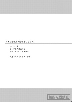 [麻] limited full course (One Piece) [Digital] page 2
