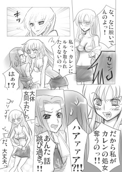 Code Eros page 2