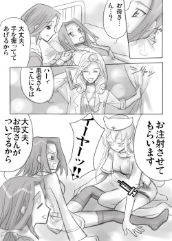 Code Eros page 5
