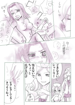 Code Eros page 7