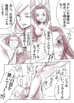 Code Eros page 8