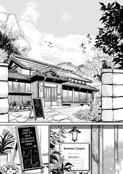 [Dhibi Shoten (Dhibi)] Hazuki-sensei no Hatsujouki [Russian] [Digital] page 3