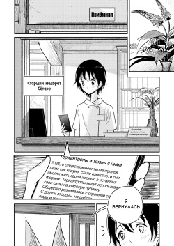 [Dhibi Shoten (Dhibi)] Hazuki-sensei no Hatsujouki [Russian] [Digital] page 4