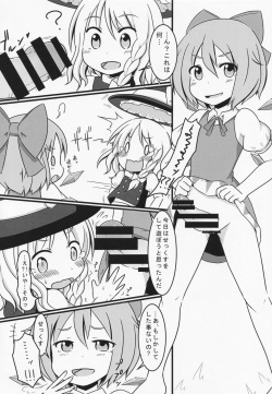 (Kouroumu 13) [Housandangomushi (Tamaki Maki)] Futanari Cirno ga Mikeiken na Marisa to Suru Hon (Touhou Project) page 3