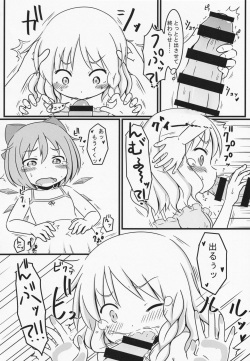 (Kouroumu 13) [Housandangomushi (Tamaki Maki)] Futanari Cirno ga Mikeiken na Marisa to Suru Hon (Touhou Project) page 7
