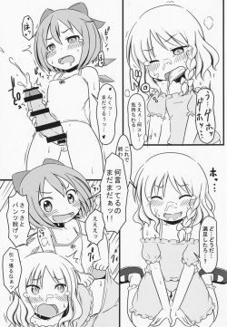(Kouroumu 13) [Housandangomushi (Tamaki Maki)] Futanari Cirno ga Mikeiken na Marisa to Suru Hon (Touhou Project) page 8