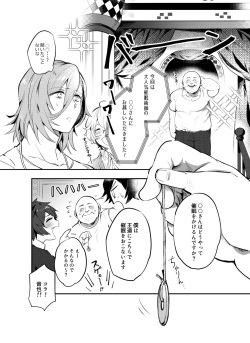 [Mayana] Saimin Ren-kun Majiiki 1000% (Uta no Prince-sama) page 3