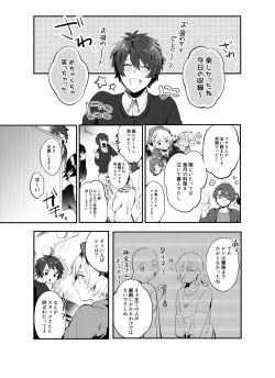 [Mayana] Saimin Ren-kun Majiiki 1000% (Uta no Prince-sama) page 5