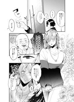 [Mayana] Saimin Ren-kun Majiiki 1000% (Uta no Prince-sama) page 6