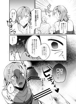 [Mayana] Saimin Ren-kun Majiiki 1000% (Uta no Prince-sama) page 7