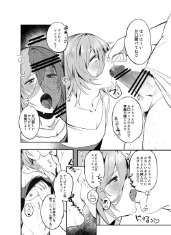[Mayana] Saimin Ren-kun Majiiki 1000% (Uta no Prince-sama) page 9