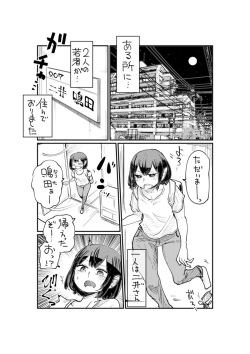 [Shitaranana] Nii-San and Narita-San 01-04 page 2