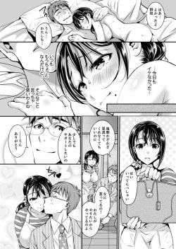 [Ishikawa Kingyo] Shinkonzuma ga Charao no Noukou Sex de Ochiru made [Deluxe Ban] page 4
