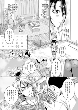 [Ishikawa Kingyo] Shinkonzuma ga Charao no Noukou Sex de Ochiru made [Deluxe Ban] page 5