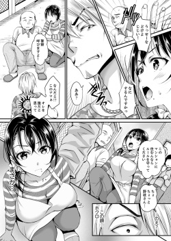 [Ishikawa Kingyo] Shinkonzuma ga Charao no Noukou Sex de Ochiru made [Deluxe Ban] page 6