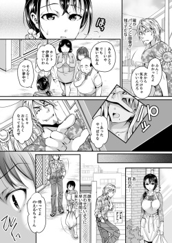 [Ishikawa Kingyo] Shinkonzuma ga Charao no Noukou Sex de Ochiru made [Deluxe Ban] page 7