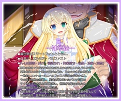 [Tyagama] 『魔王の贄』ユミナ・エルネア・ベルファスト (Isekai wa Smartphone to Tomo ni.) page 1
