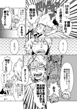 [Ihara] Izure Chi Tonari Kotsu Tonaru (Boku no Hero Academia) [Digital] page 4