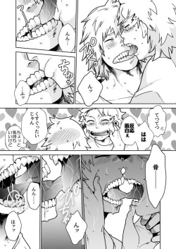 [Ihara] Izure Chi Tonari Kotsu Tonaru (Boku no Hero Academia) [Digital] page 6