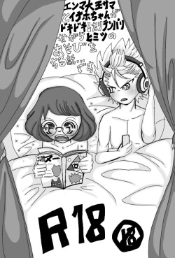 [Molasses Q] Enma Daio x Inaho (Youkai Watch) page 2