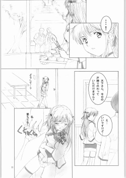 (C64) [Mystery Clock (Matsuno Megumi)] BAKE OFF RETURNS (Yakitate!! Japan) page 10