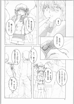 (C64) [Mystery Clock (Matsuno Megumi)] BAKE OFF RETURNS (Yakitate!! Japan) page 7