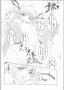 (C64) [Mystery Clock (Matsuno Megumi)] BAKE OFF RETURNS (Yakitate!! Japan) page 9