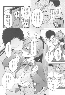 [Nekojarasare (Yuasa)] Kumano no +1 (Kantai Collection -KanColle-) page 3
