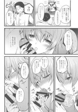 [Nekojarasare (Yuasa)] Kumano no +1 (Kantai Collection -KanColle-) page 9