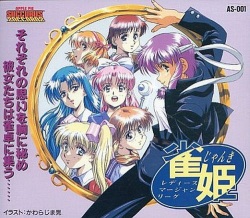 [Apple Pie] Janki -Ladies Mahjong League- (1996) [Kawarajima Koh] page 1