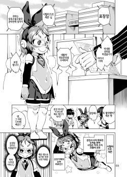 [Nanamehan (Hansharu)] Happy Bunnys e Sennyuu! -Inran Ero Usagi-ka Suit- | 해피 버니즈로 잠입수사!! -음란에로토끼화 슈트- [Korean] [LWND] [Digital] page 2