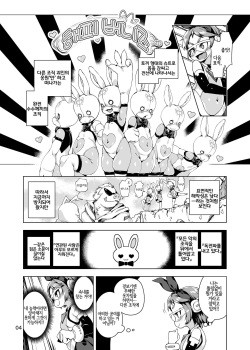 [Nanamehan (Hansharu)] Happy Bunnys e Sennyuu! -Inran Ero Usagi-ka Suit- | 해피 버니즈로 잠입수사!! -음란에로토끼화 슈트- [Korean] [LWND] [Digital] page 3