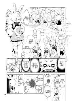 [Nanamehan (Hansharu)] Happy Bunnys e Sennyuu! -Inran Ero Usagi-ka Suit- | 해피 버니즈로 잠입수사!! -음란에로토끼화 슈트- [Korean] [LWND] [Digital] page 5