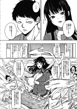 [Kurokawa Otogi] Zakuro Shoukougun Pomegranate Syndrome page 6