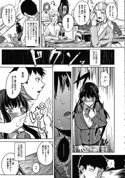 [Kurokawa Otogi] Zakuro Shoukougun Pomegranate Syndrome page 7