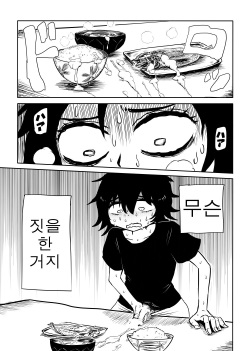 [Armored Namamono (Nice Tack)] Nejimaku | 태엽 감다 (Nejimaki Kagyuu) [Korean] [Digital] page 2