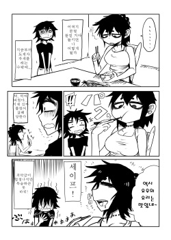 [Armored Namamono (Nice Tack)] Nejimaku | 태엽 감다 (Nejimaki Kagyuu) [Korean] [Digital] page 4