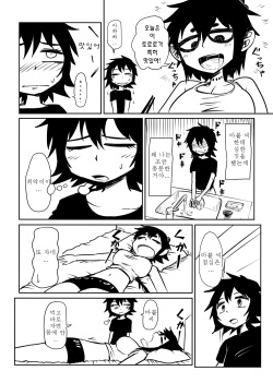 [Armored Namamono (Nice Tack)] Nejimaku | 태엽 감다 (Nejimaki Kagyuu) [Korean] [Digital] page 5